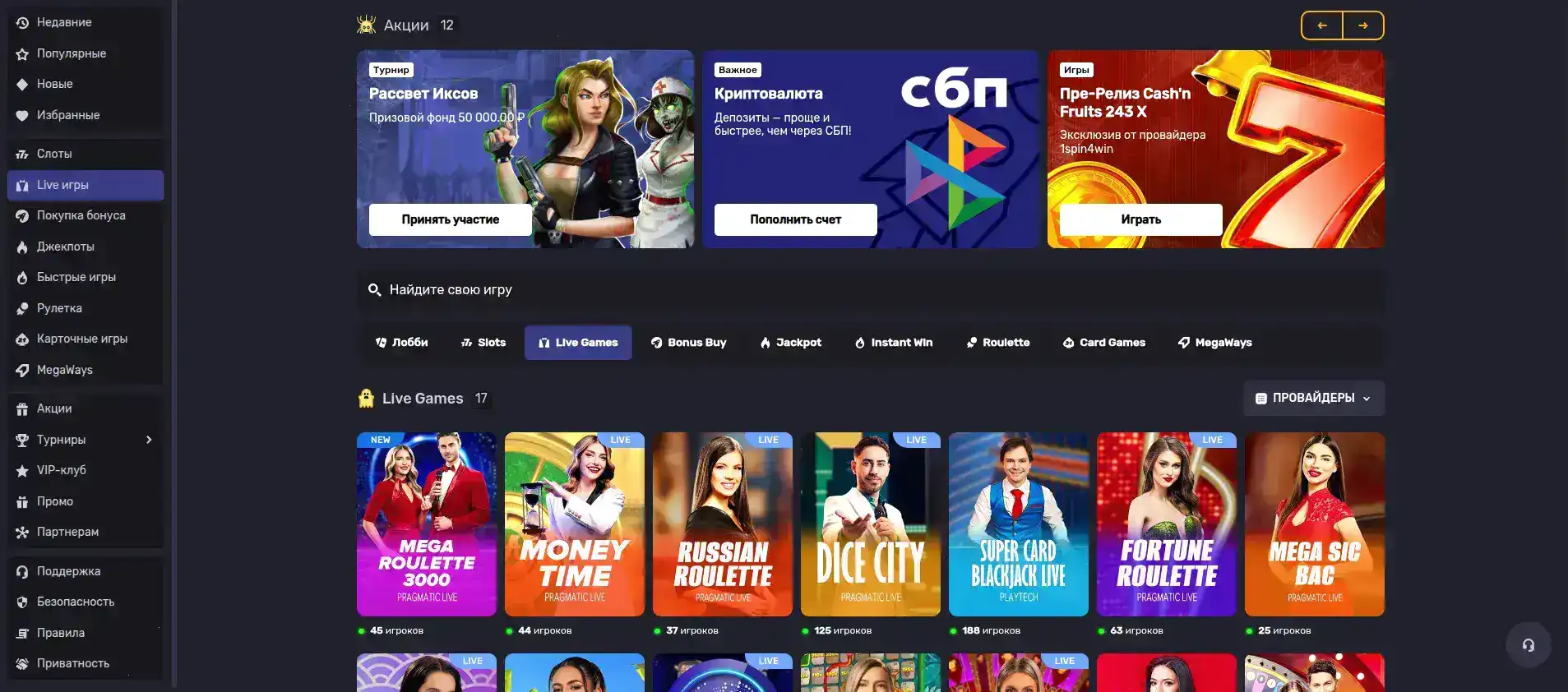 Бонусы и акции в казино Френдс